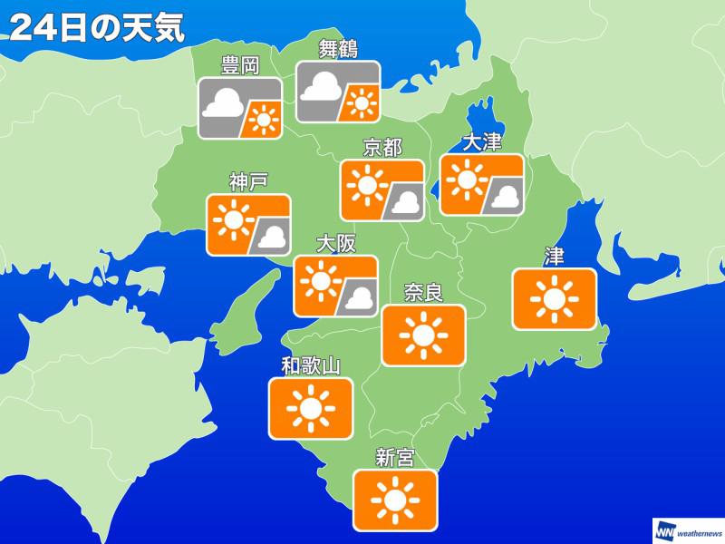 
【近畿】明日25日(火)　今年最後の1週間は青空スタート
        