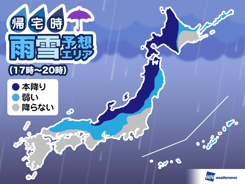 
27日(木)帰宅時の天気　日本海側は雪、風が強まる　晴れる関東以西は冷え込み注意
        