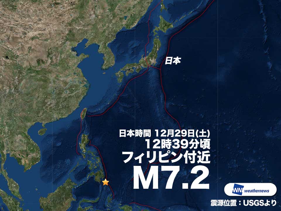 
フィリピン付近でM7.2の地震　日本では津波被害の心配なし
        