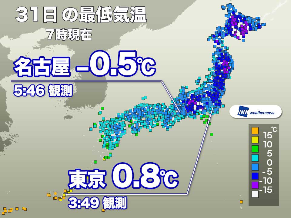 
東京都心で「初氷」観測　千葉や仙台では今季最低気温を記録
        