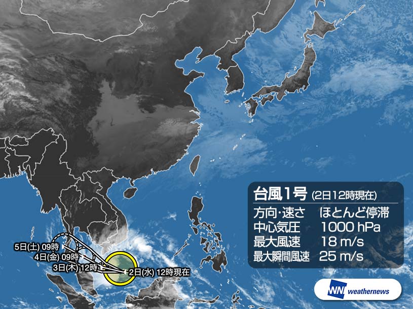 
台風1号　日本への影響なし　発達してマレー半島へ
        