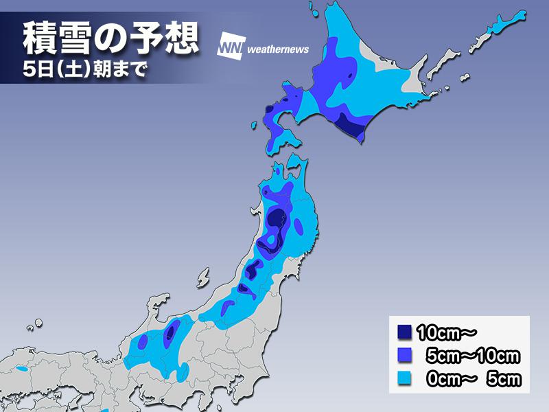 
北海道、東北で雪強まる予想　5日(土)朝は雪かき必須に
        