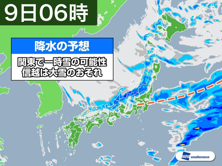 
9日(水)朝は北関東で一時雪　東京も初雪が舞う可能性
        