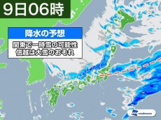 
9日(水)朝は北関東で一時雪　東京も初雪が舞う可能性
        