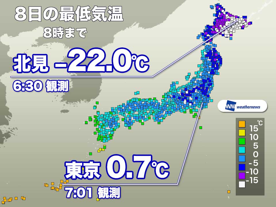 
関東や道東で厳しい冷え込み　東京は昼と気温差10℃以上
        