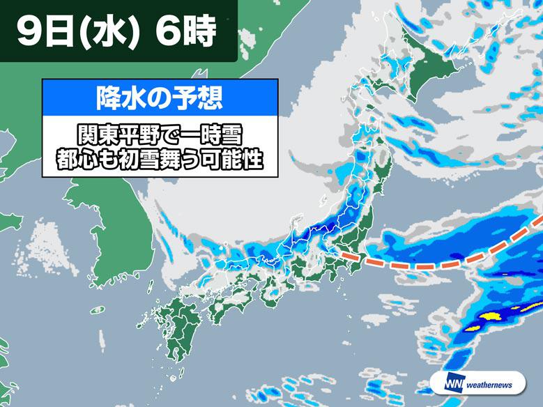 
明日朝 東京都心で初雪舞う可能性　昼は寒風吹く冬晴れに
        