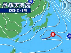 
今週末の三連休に南岸低気圧　東京で雪の心配は？
        