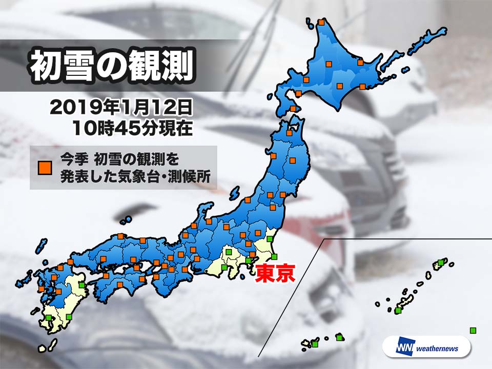 
東京で初雪を観測　平年に比べて9日遅い観測
        