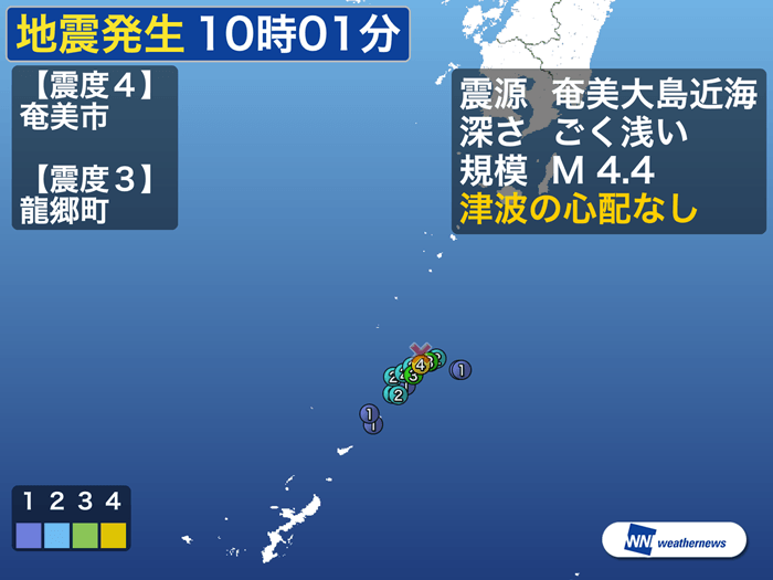 
鹿児島県の奄美大島で震度4の地震　津波の心配なし
        