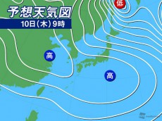 
10日(木)の天気 関東は穏やかに晴れるも、西日本は所々で雨も
        