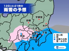
関東南部では夜に再び雪の可能性
        