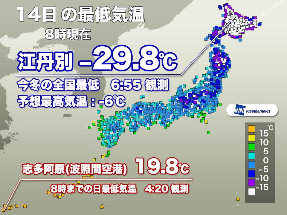 
旭川市江丹別で−29.8℃を観測　今冬の全国最低気温を記録更新
        