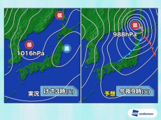 
今夜、低気圧が急発達し「爆弾低気圧」に　北日本は急な荒天に警戒
        