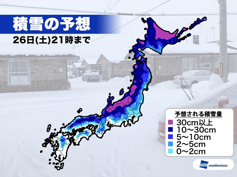 
週末は－40℃近い寒気が日本列島を通過　近畿や関東も雪に
        