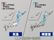 
寒暖の差が大きい1か月　大雪の可能性も（気象庁 1か月予報）
        