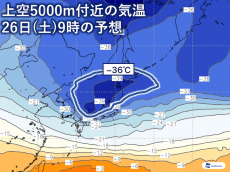 
週末は今季一番の強い寒気　京都や神戸でも雪に
        