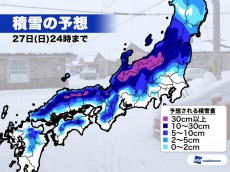 
週末は京都など近畿市街地でも積雪注意　北陸や東北南部は大雪に警戒
        