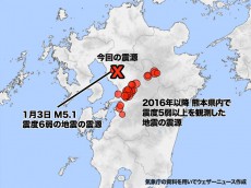 
熊本で震度5弱の地震  1月3日とほぼ同じ震源
        