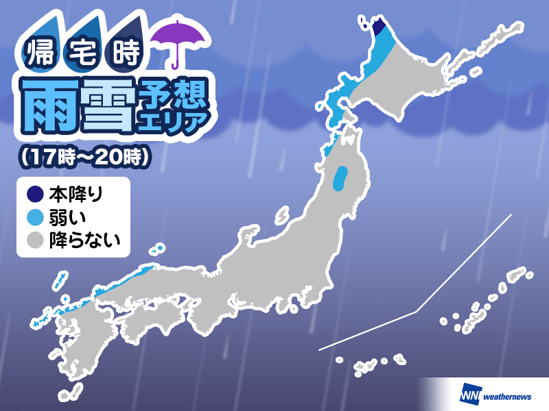 
1月30日(水)帰宅時の天気　日没後の体感変化に注意
        