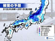 
明日は西から降水エリア広がり　夜は東京で雪も
        