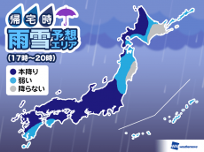 
1月31日(木)帰宅時の天気　各地で本降りの雨や雪　夜は関東も雪に
        