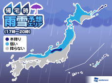 
2月4日(月)帰宅時の天気　北日本は吹雪による視界不良に注意
        