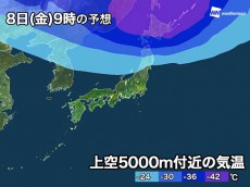 
強烈寒気が8日(金)頃に北海道へ　札幌は10年に一度の寒さに
        