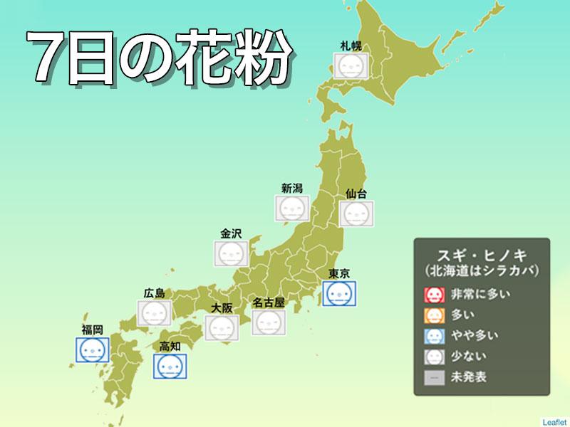 
雨上がりに気温上昇　明日は関東や九州で花粉飛散に注意
        