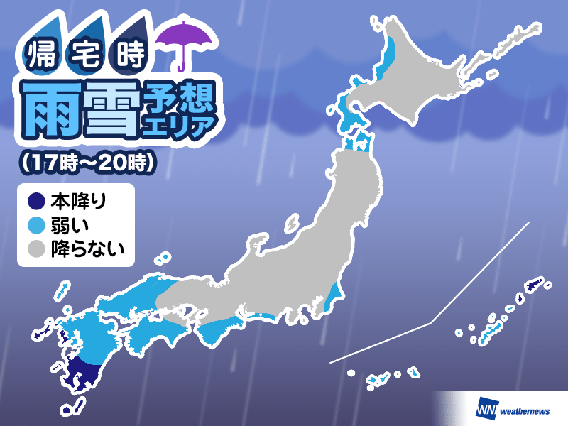 
15日(金)帰宅時の天気　鹿児島など九州は傘の出番　東京は傘なしでOK
        