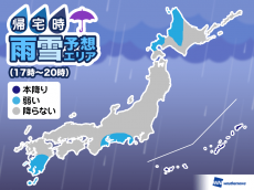 
2月24日 帰宅時の天気　東海や九州はにわか雨注意
        