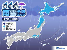 
26日(火)帰宅時の天気　関東は横浜など南部沿岸で弱い雨
        