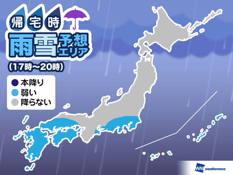 
27日(水)帰宅時の天気　関東や西日本は念のため折りたたみの傘を
        
