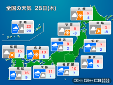
広範囲で雨　関東も昼は傘必須　2月28日(木)の天気
        