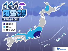 
関東は帰宅時が雨ピーク　西日本は傘の置き忘れ注意　2月28日(木)帰宅時の天気
        