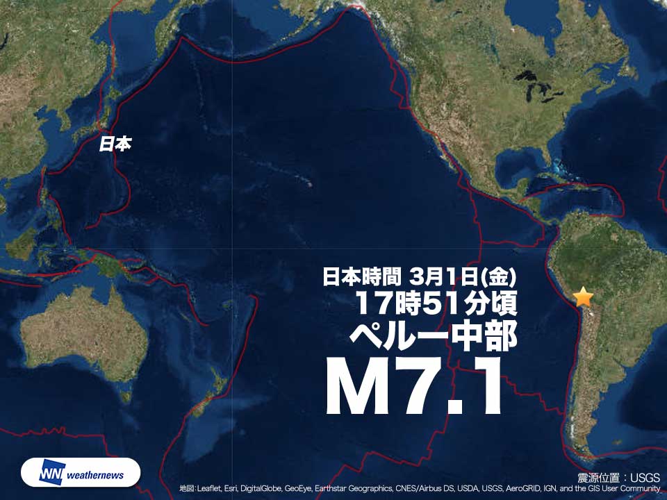 
南米ペルー中部でM7.1の地震　津波発生の心配なし
        