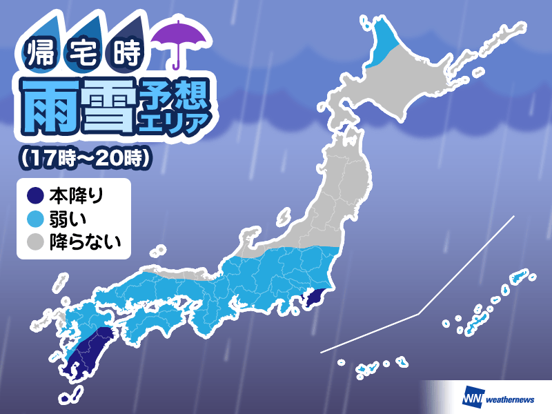 
3月3日(日)帰宅時の天気　関東は冷たい雨　東日本、西日本で傘必須
        
