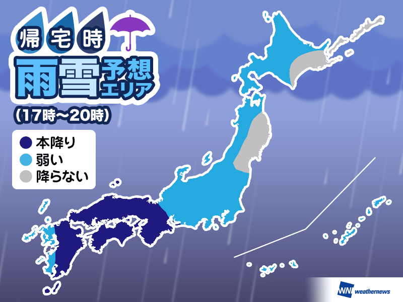 
6日(水)帰宅時の天気　西日本は本降りの雨　東京など関東も折りたたみ傘を
        