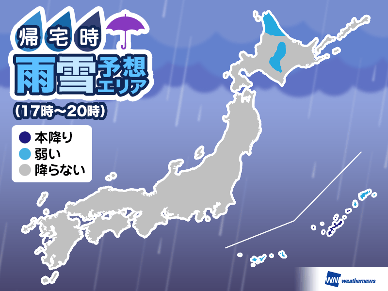
3月9日(土) 帰宅時の天気　沖縄は強雨に注意
        