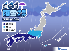 
3月10日(日) 帰宅時の天気　雨雲は東日本へ拡大
        