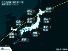 
国際宇宙ステーション/きぼう 今夜19時ごろに日本上空を通過
        