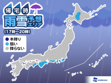 
19日(火)帰宅時の天気　雨のエリアは縮小　大阪も傘要らず
        
