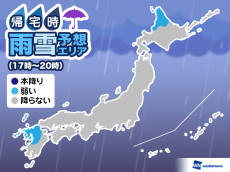 
20日(水)帰宅時の天気　今夜は広く雨なし 寒さもなし　
        