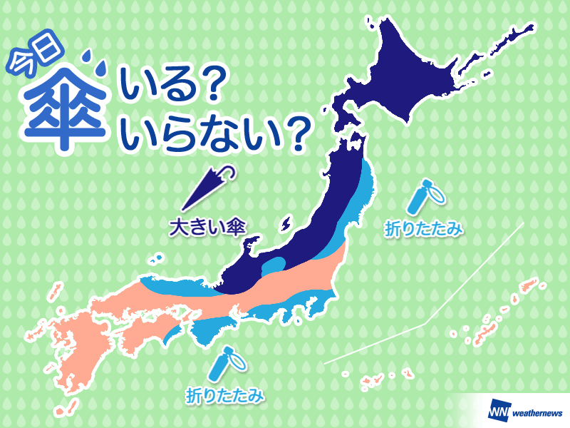 
ひと目でわかる傘マップ 　3月26日(火)
        