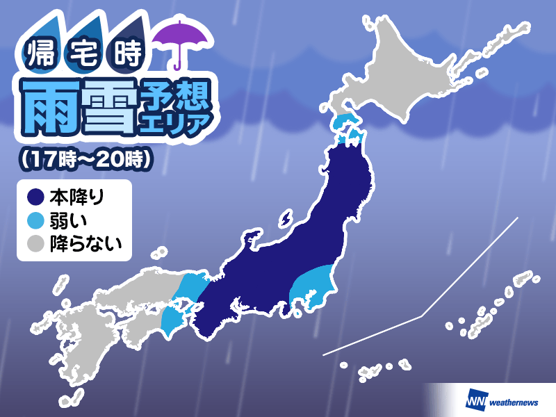 
30日(土)帰宅時の天気　近畿から東北で雨雪　関東も夜遅くに雨
        