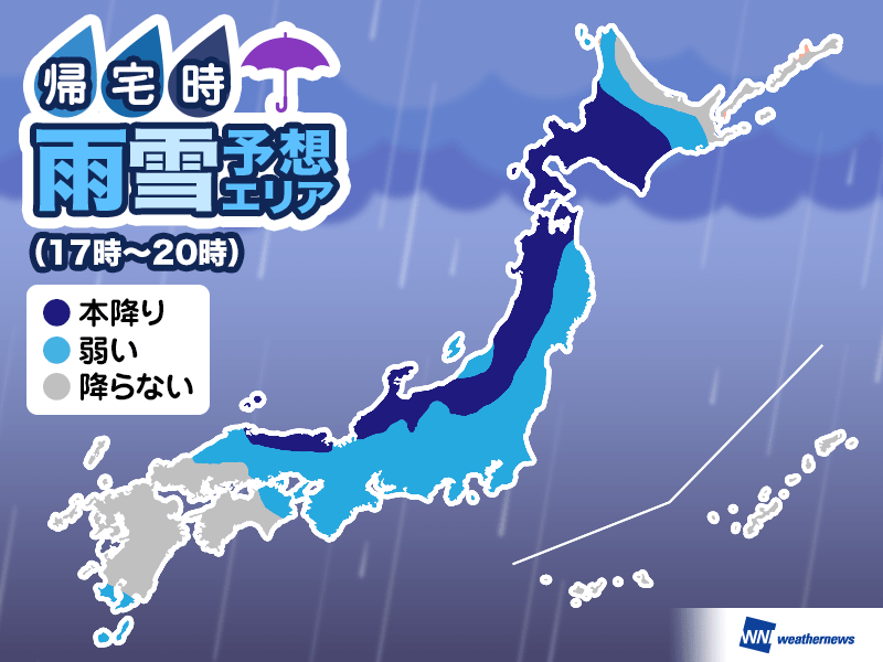 
2日(火)帰宅時の天気　日本海側は強雪に注意　関東や近畿も天気急変が心配
        