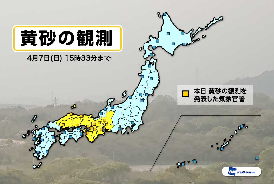
今日も山陰や広島、大阪、名古屋などで黄砂を観測
        
