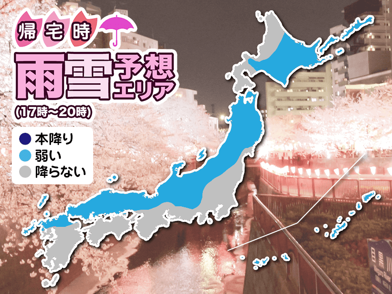 
7日(日)帰宅時の天気　にわか雨注意　東京や大阪は傘なしで夜桜見物OK
        
