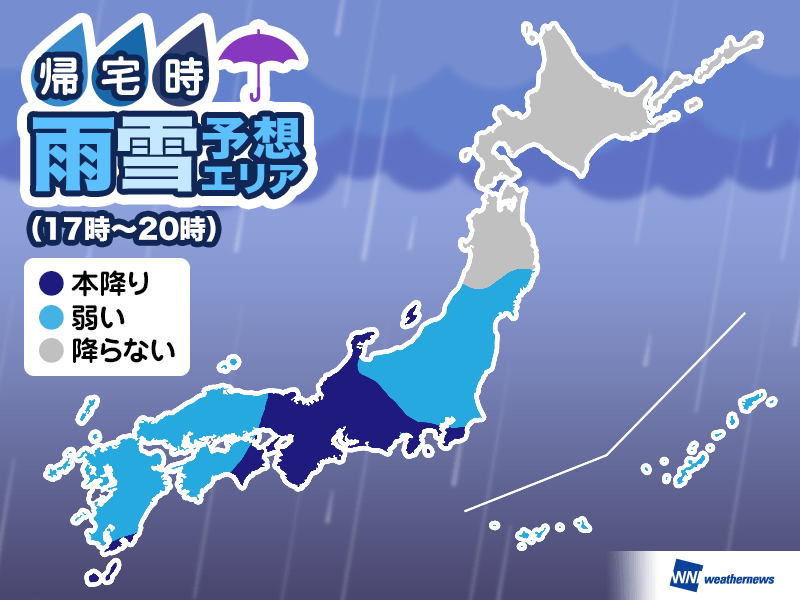 
14日(日)帰宅時の天気　近畿、東海は本降りの雨　関東も雨が降りだす
        