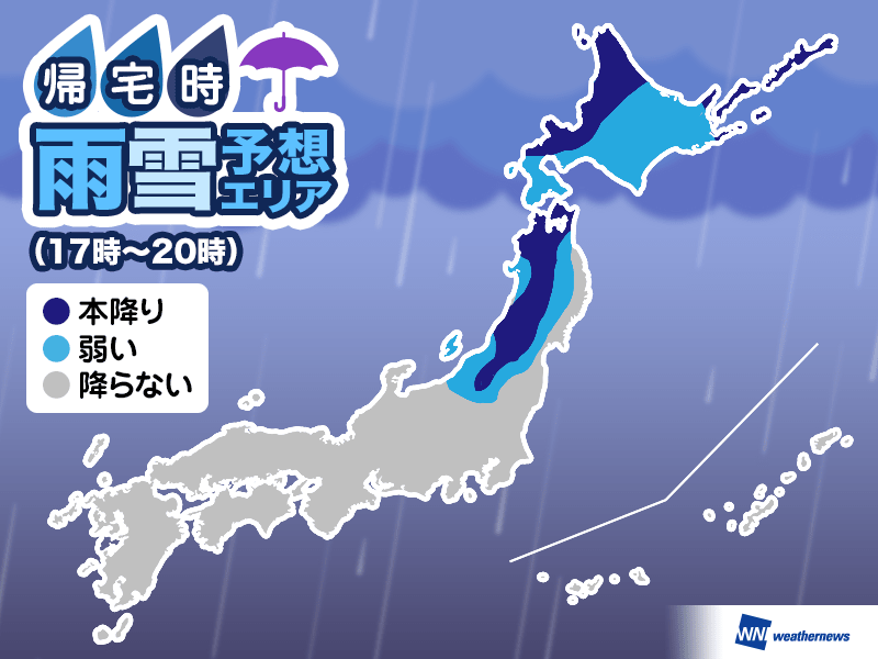 
15日(月)帰宅時の天気　北日本日本海側は強い風雨に注意　関東は北風強め
        