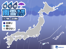
16日(火)帰宅時の天気　沖縄・奄美は強い雨に注意
        